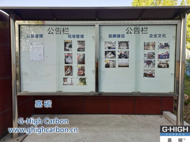 嘉碳公告欄｜巧設(shè)一方天地，孕育企業(yè)文化