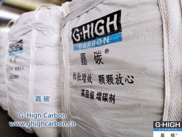 堅持以高質(zhì)量的增碳劑產(chǎn)品與優(yōu)質(zhì)的服務(wù)，不斷賦能嘉碳品牌影響力