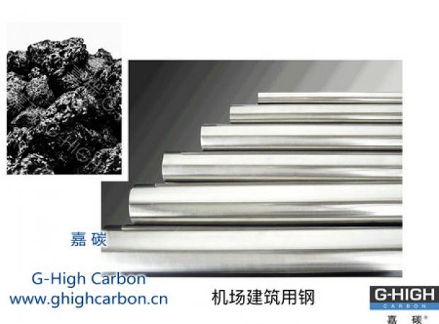 嘉碳增碳劑，助力機場建設(shè)