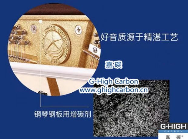 嘉碳增碳，優(yōu)美音色，世界共享