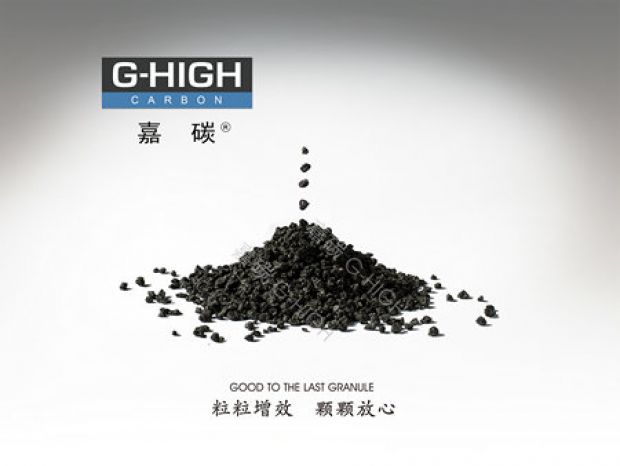 2022，嘉碳繼續(xù)與您攜手并進(jìn)