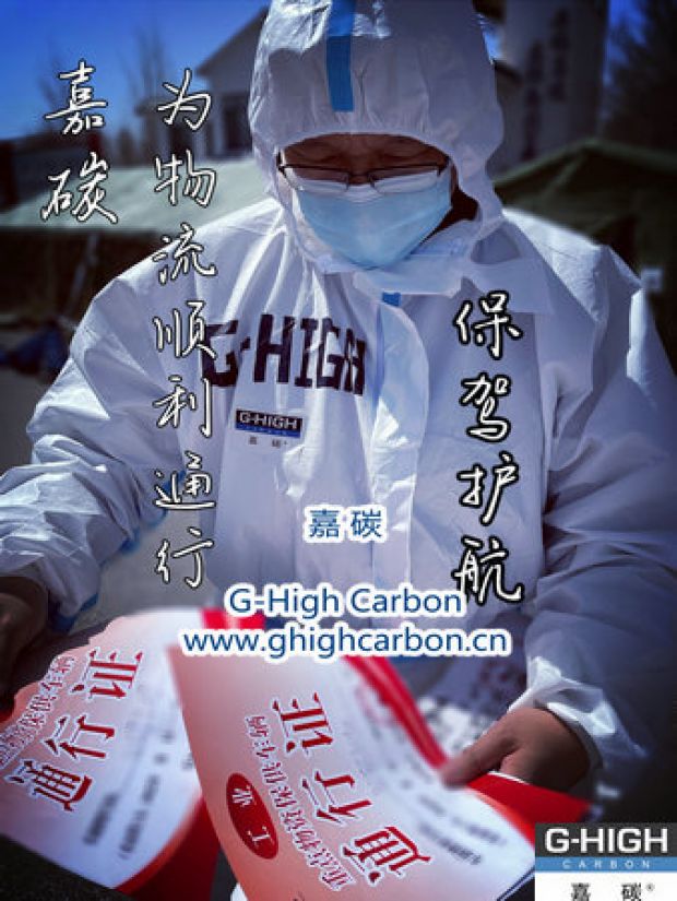 貨物運輸路上，總有一種溫暖伴您前行