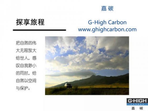 探享生活，只為盡情